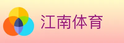 江南体育 logo